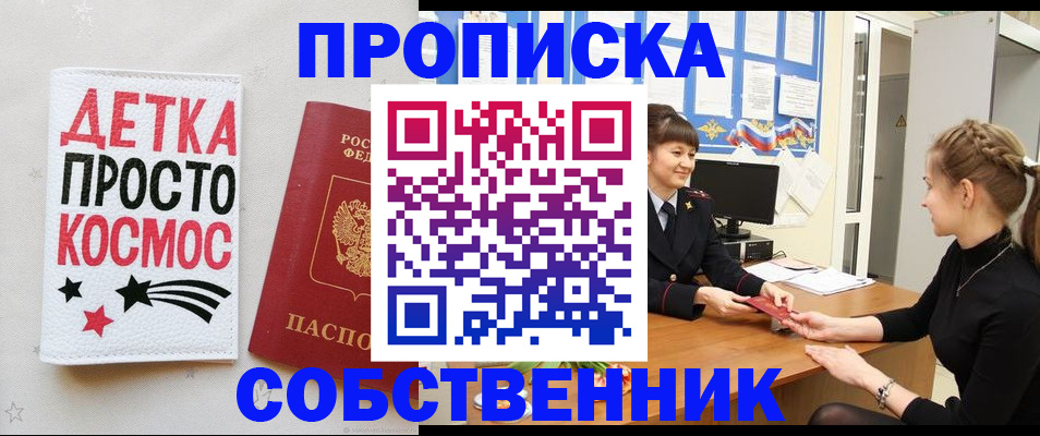 временная регистрация 2025 в Тамбовской области