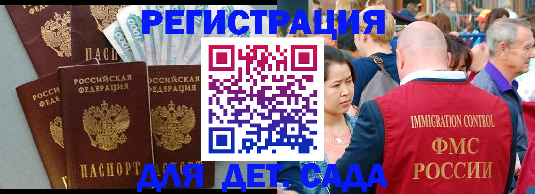 временная прописка в Тамбовской области